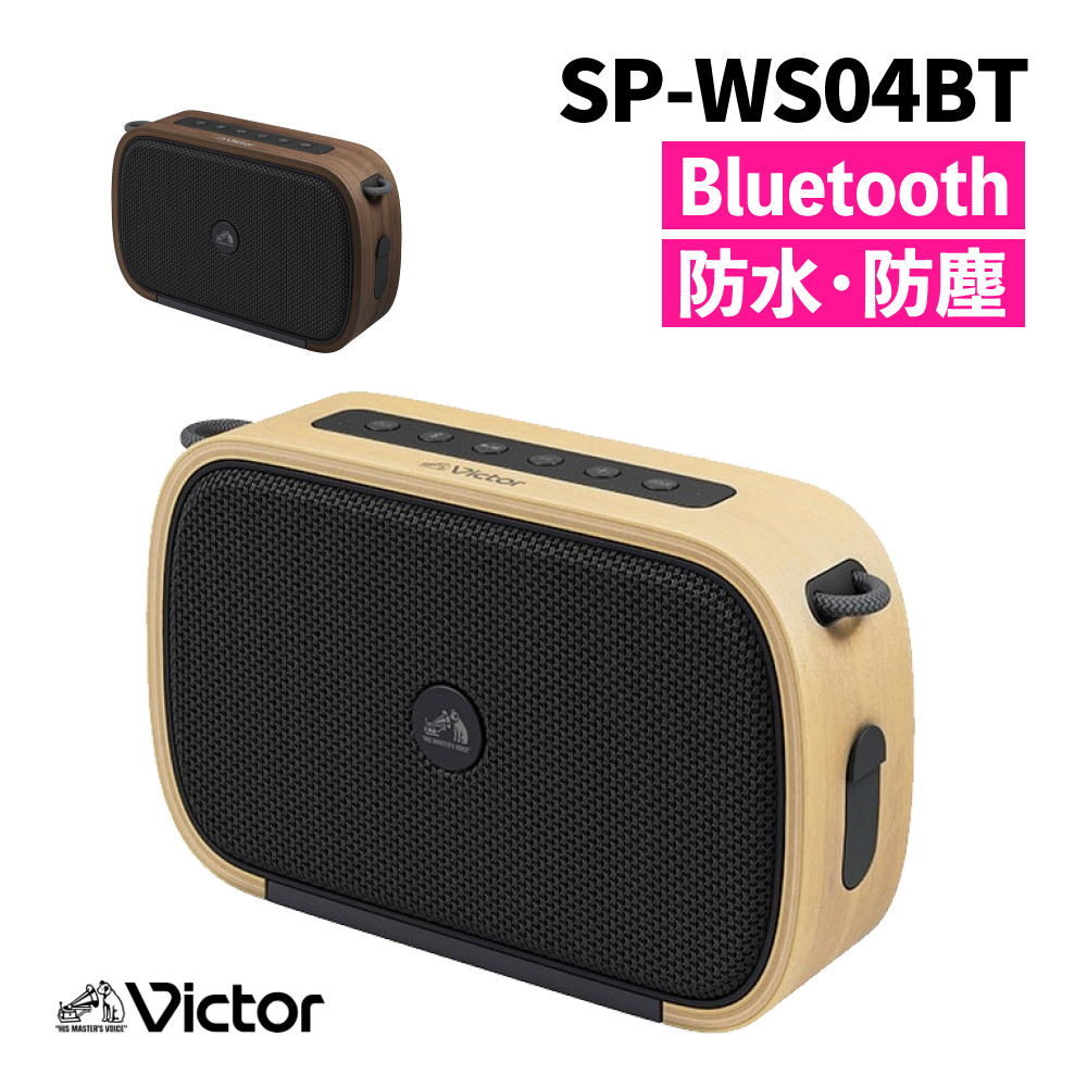 JVCケンウッド レビュー特典 Victor ビクター ポータブル