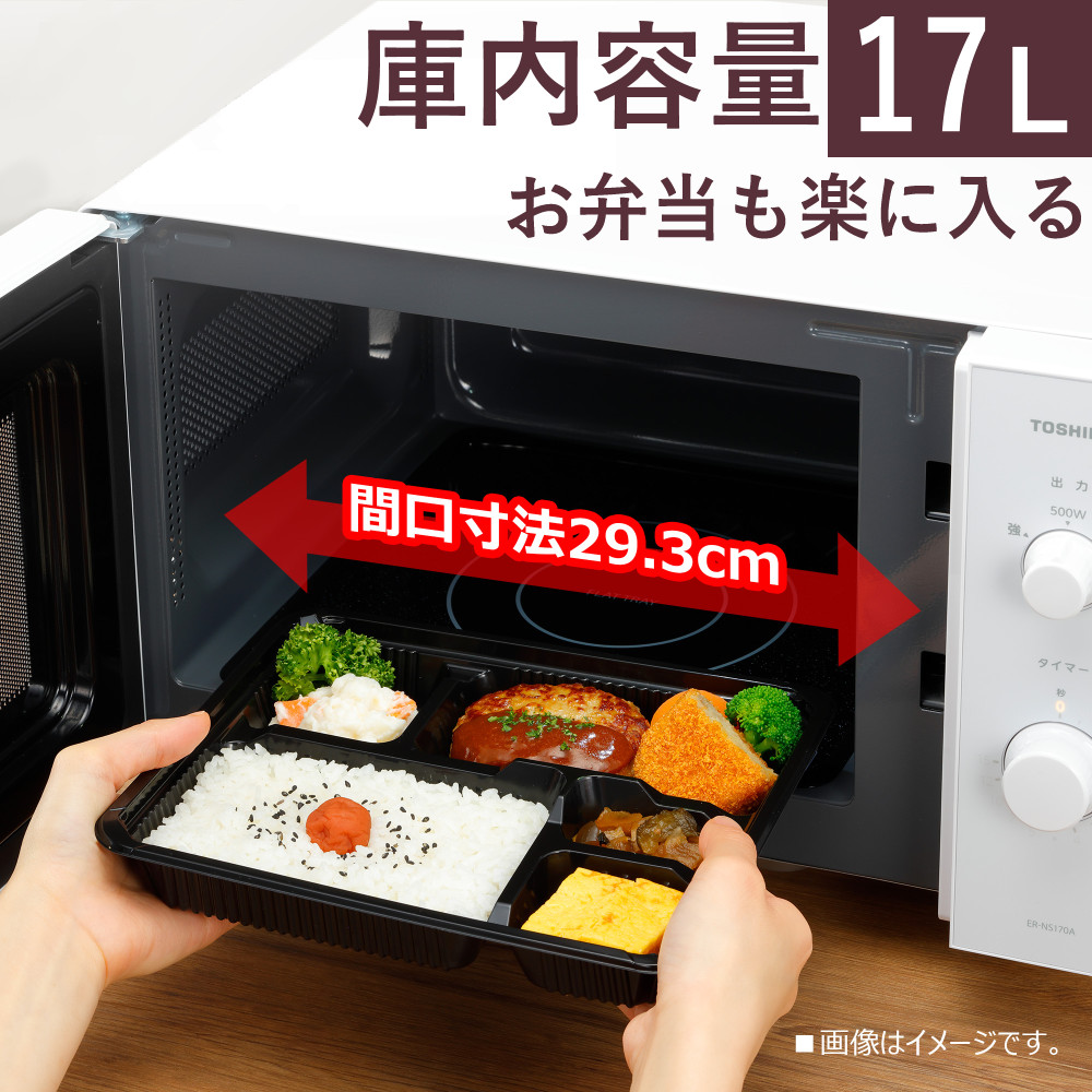 超格安価格 TOSHIBA 東芝 単機能電子レンジ 17L フラットテーブル 電子レンジ・オーブン