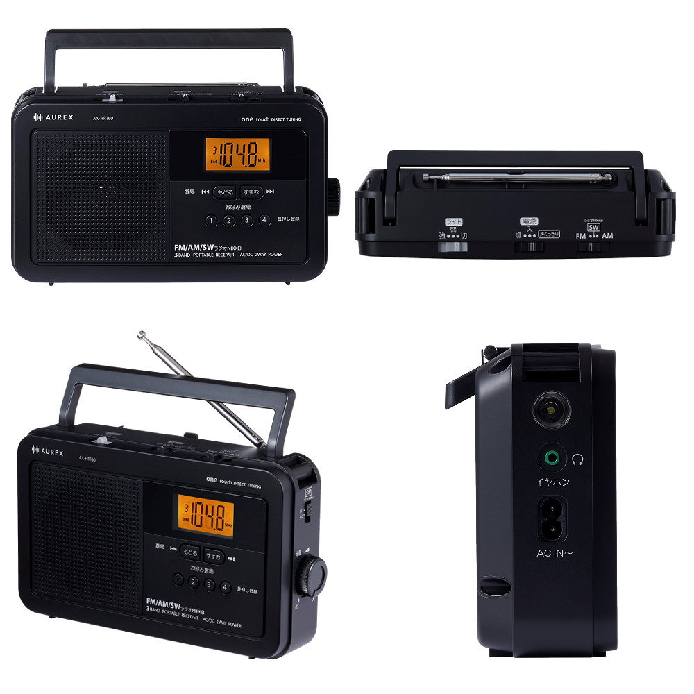 東芝 ラジオ LEDライト付き FM/AM/短波対応 AX-HRT60 防災向け TOSHIBA