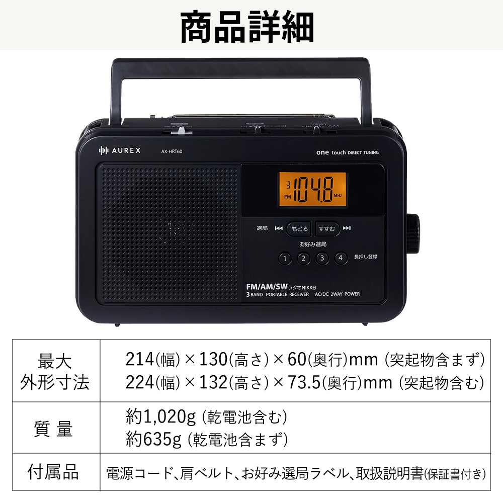 東芝 ラジオ LEDライト付き FM/AM/短波対応 AX-HRT60 防災向け TOSHIBA