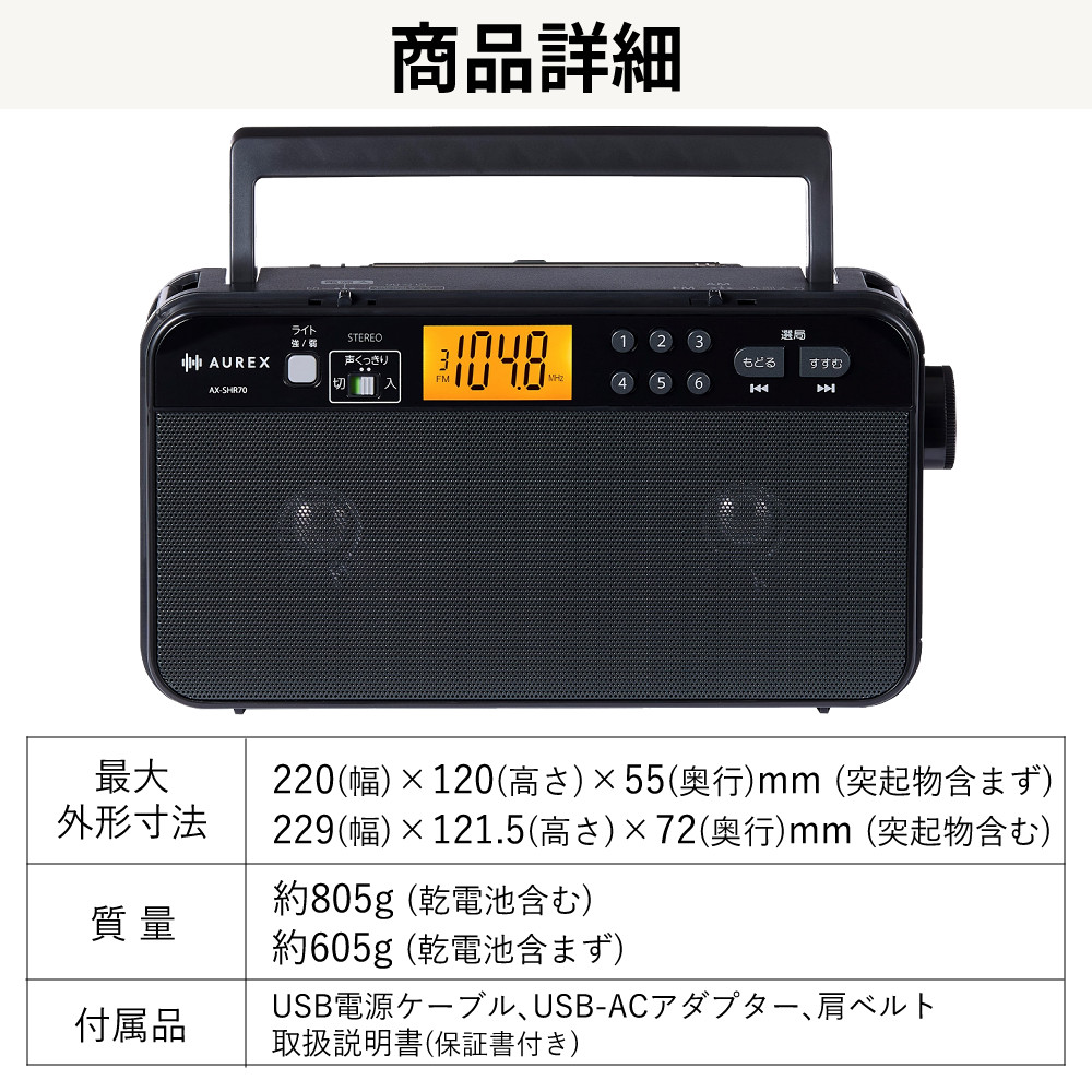 TOSHIBA（東芝） ラジオ LED付き ステレオスピーカー 声くっきり AX