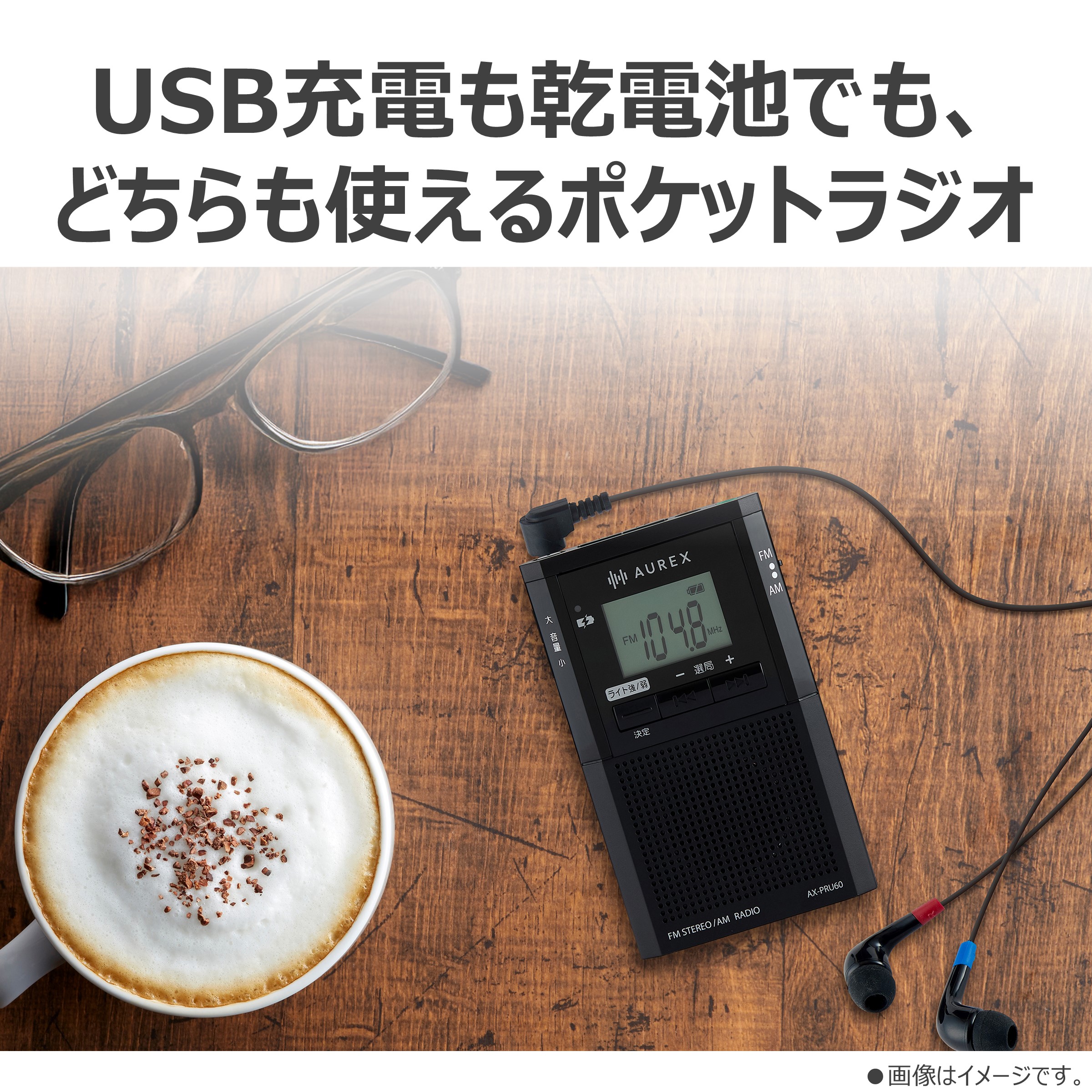 TOSHIBA（東芝） ポケットラジオ LEDライト付き 防災グッズ AX-PRU60