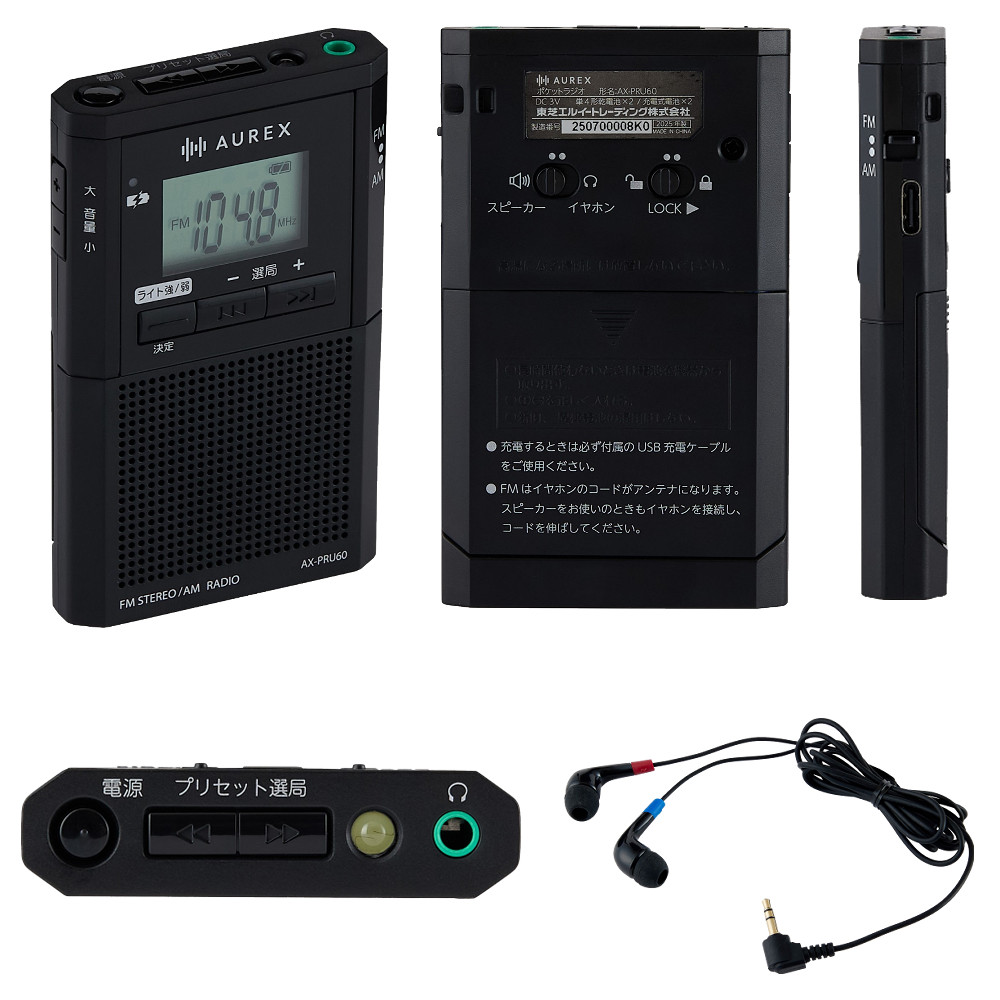 TOSHIBA（東芝） ポケットラジオ LEDライト付き 防災グッズ AX-PRU60