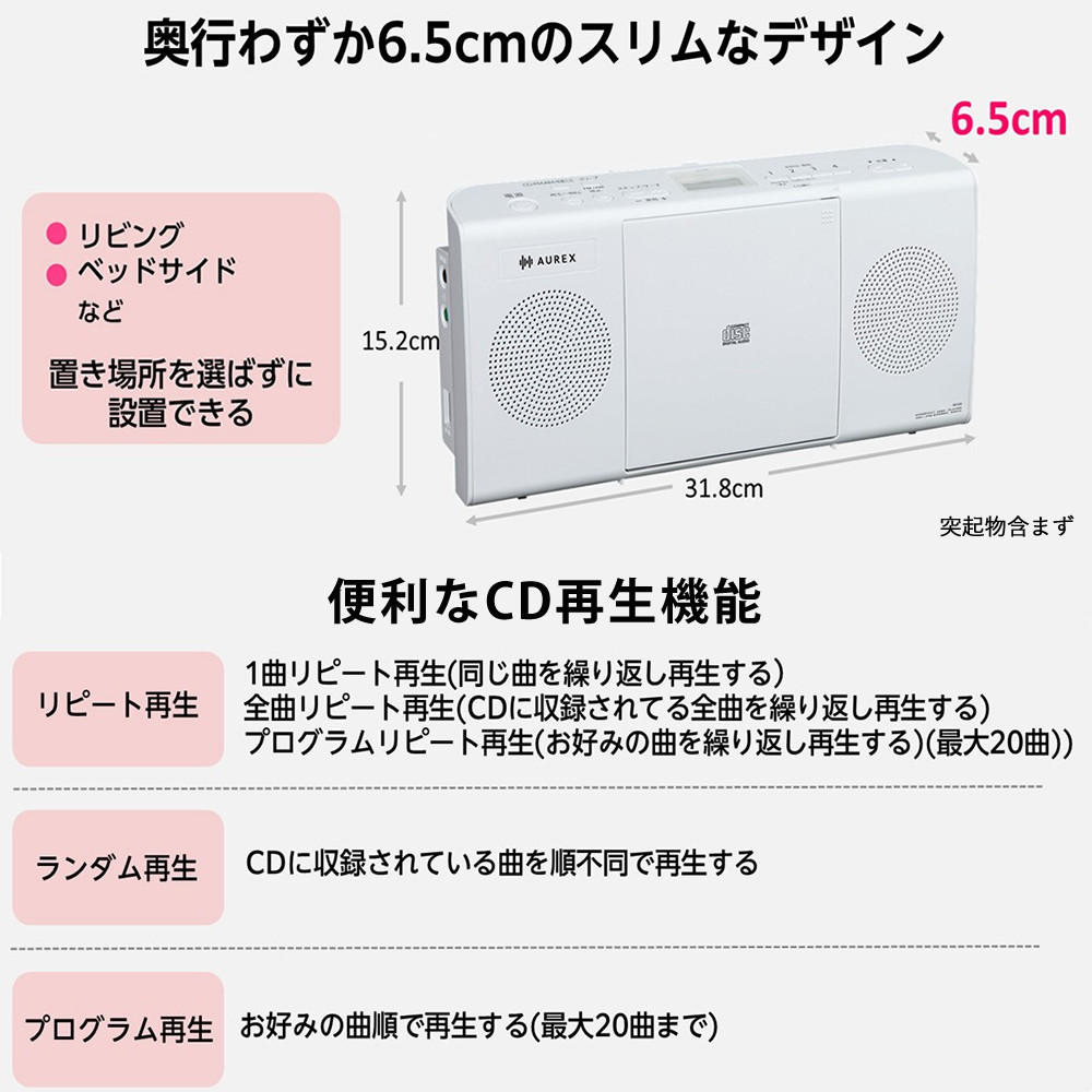 TOSHIBA(東芝) CDラジオ AX-C24(W)ホワイト ワイドFM対応 スリム TOSHIBA(東芝) CDラジオ AX-C24(W)ホワイト ワイドFM対応 スリム