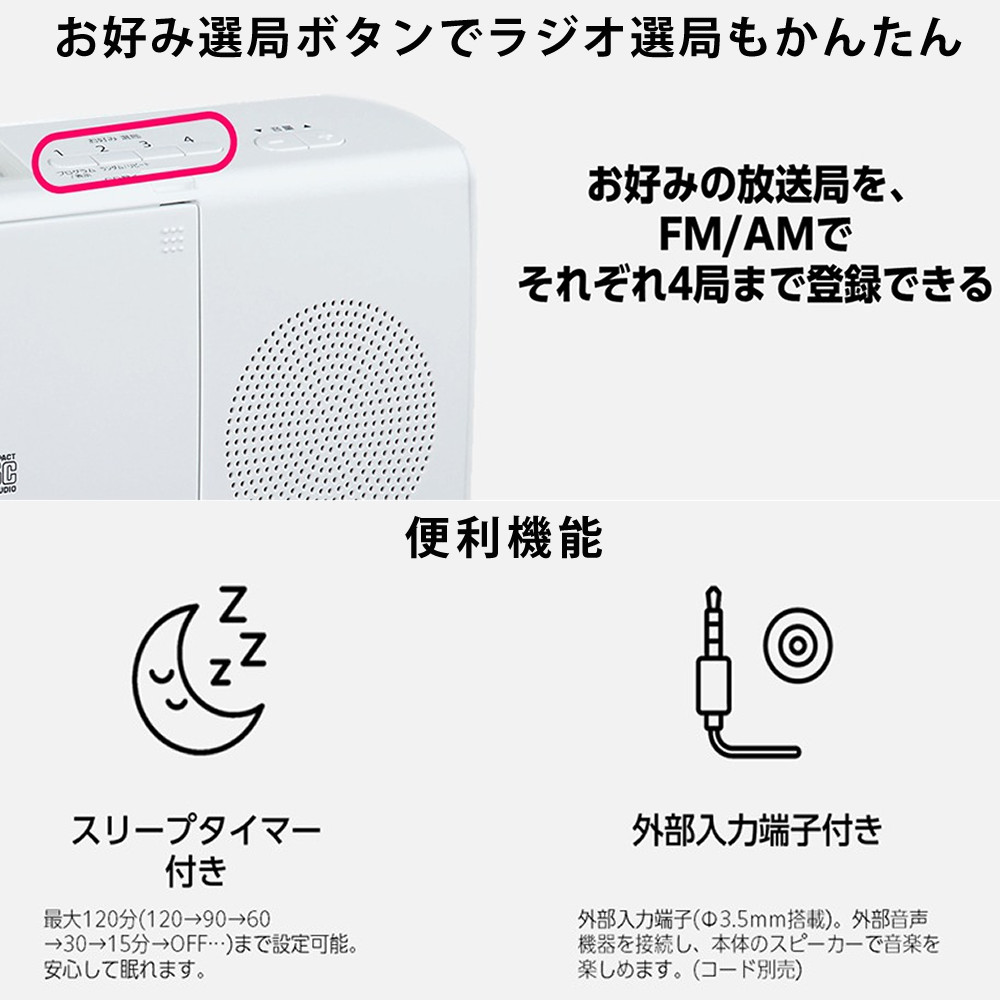 TOSHIBA（東芝） CDラジオ AX-C24（W）ホワイト ワイドFM対応 スリム