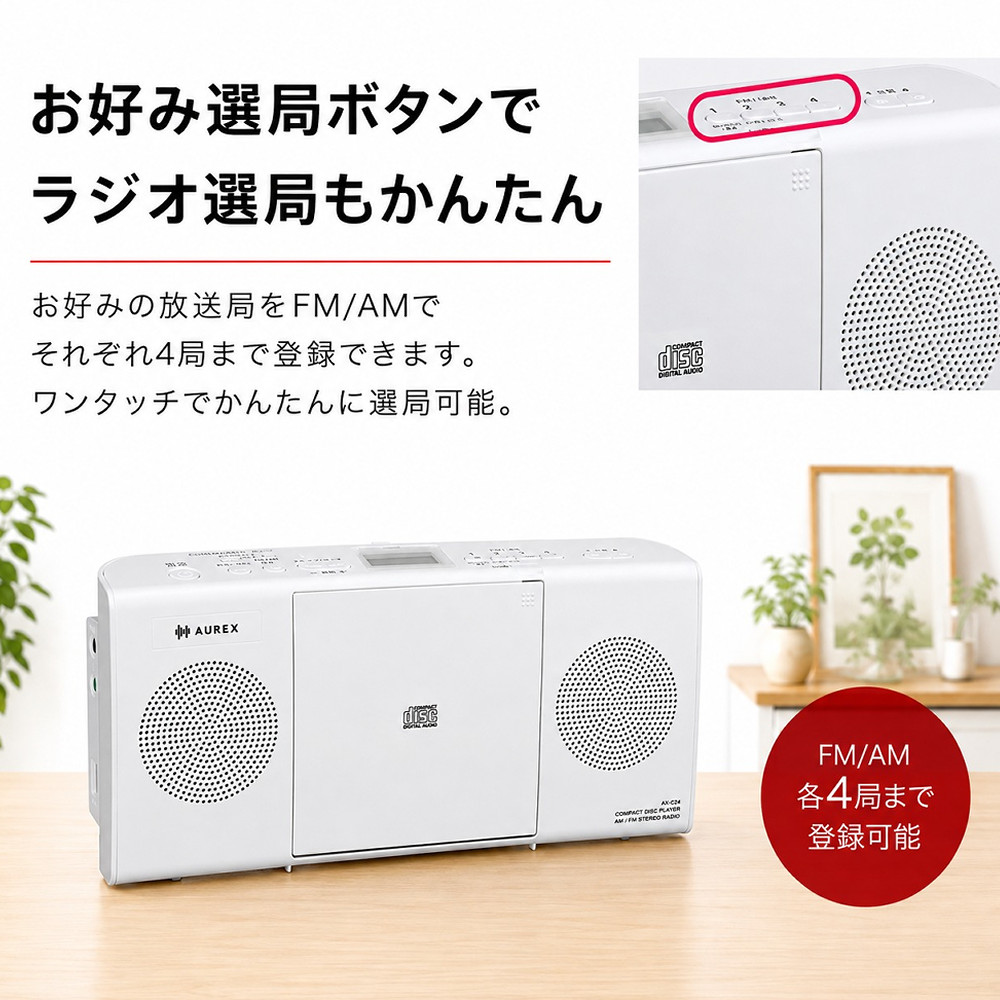 TOSHIBA（東芝） CDラジオ AX-C24（W）ホワイト ワイドFM対応 スリム