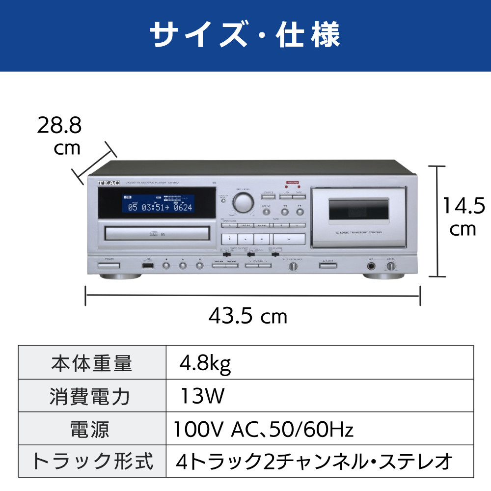 TEAC（ティアック） TEAC AD-850 SE カセットデッキ CDプレーヤー