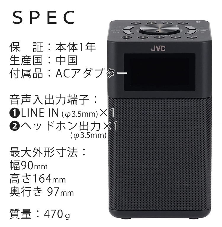 最大84％オフ！ スマホの音楽が聴けるラジオ JVC RA-C80BT-B RAC80BTB FMラジオ ワイドFM コンパクト 小型  Bluetooth スピーカー highart.com.eg