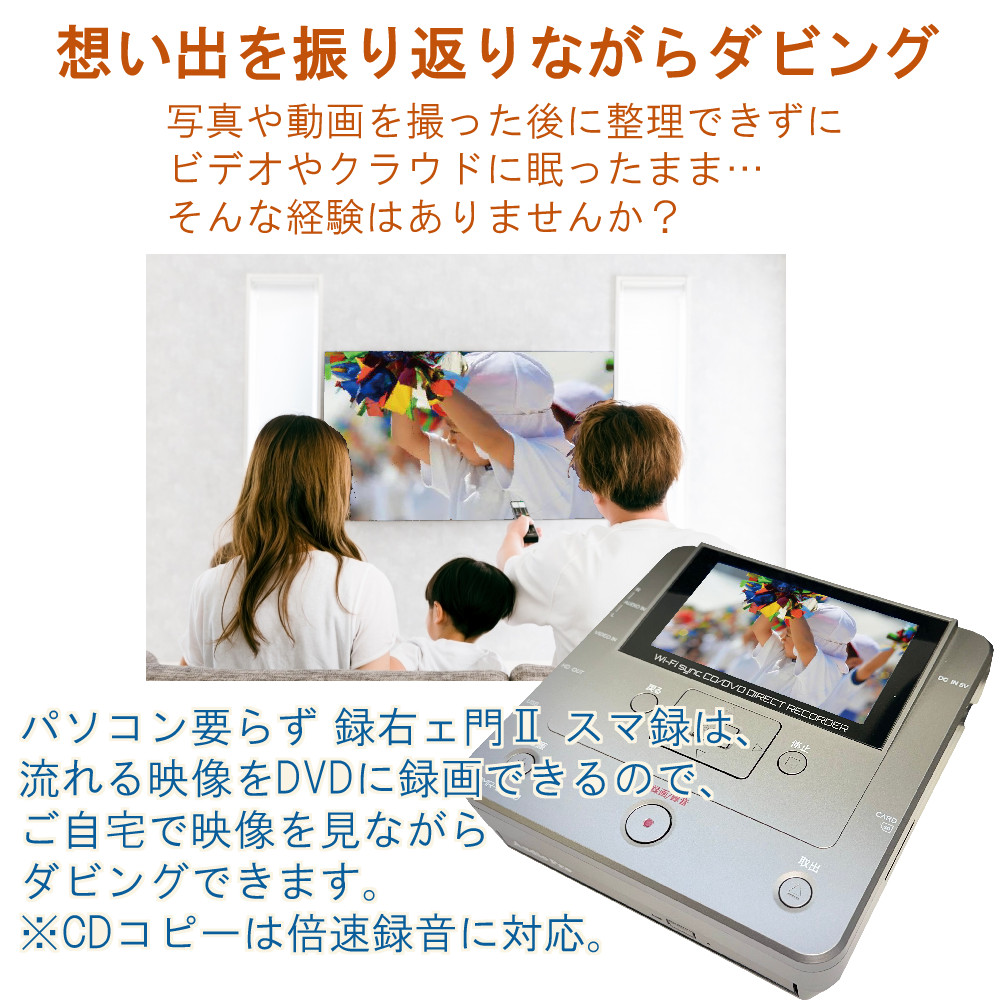 とうしょう メディアレコーダー パソコン要らず 録右ェ門2スマ録 とうしょう メディアレコーダー パソコン要らず 録右ェ門2スマ録