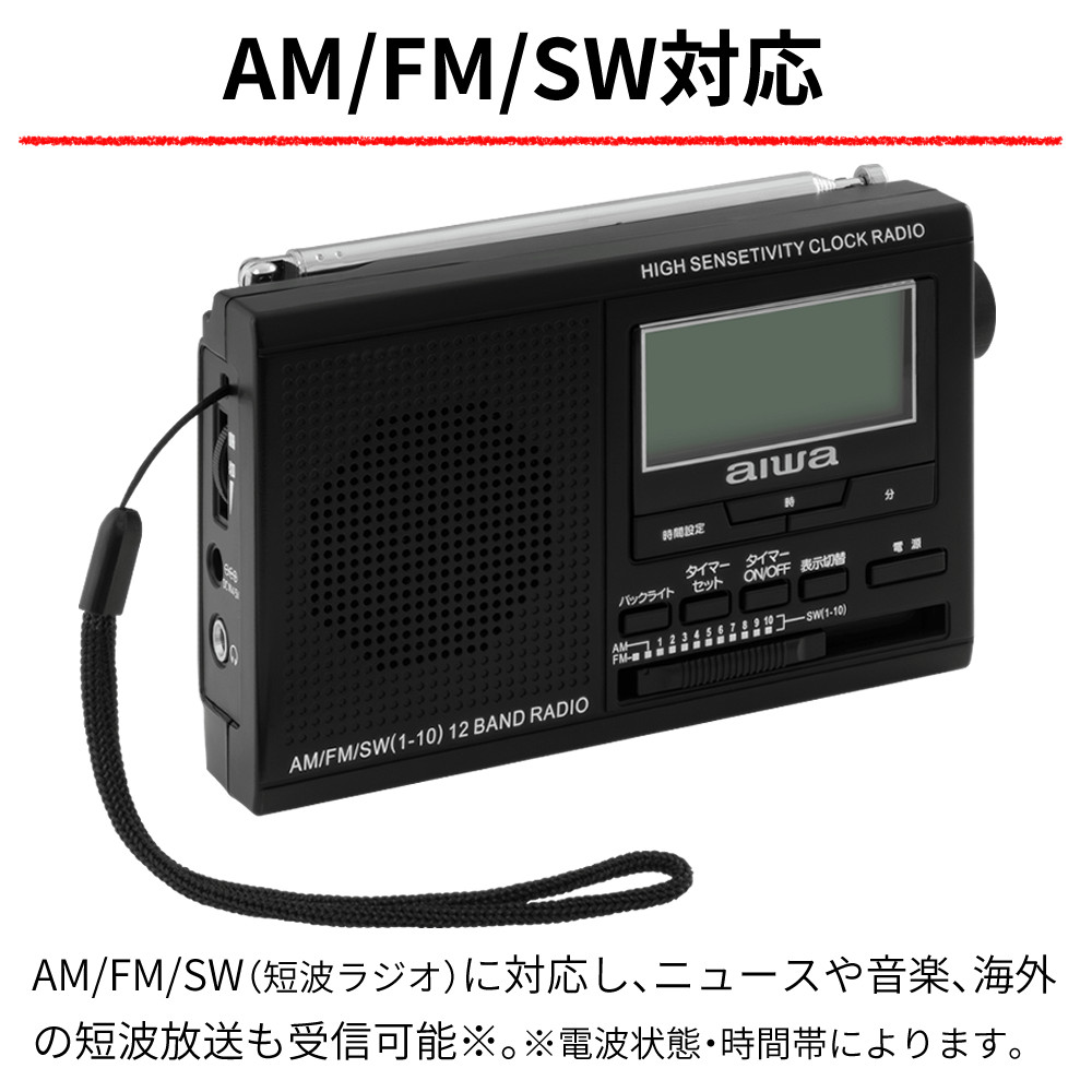 アイワ ラジオ ポータブル ポケットラジオ GAA5-PPR0002 AM FM SW 防災