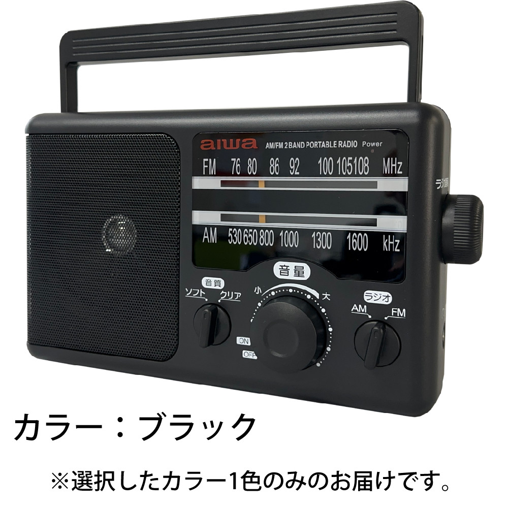 アイワ ラジオ aiwa audio -G PHR1 GAA4-PHR0001 防災ラジオ 乾電池