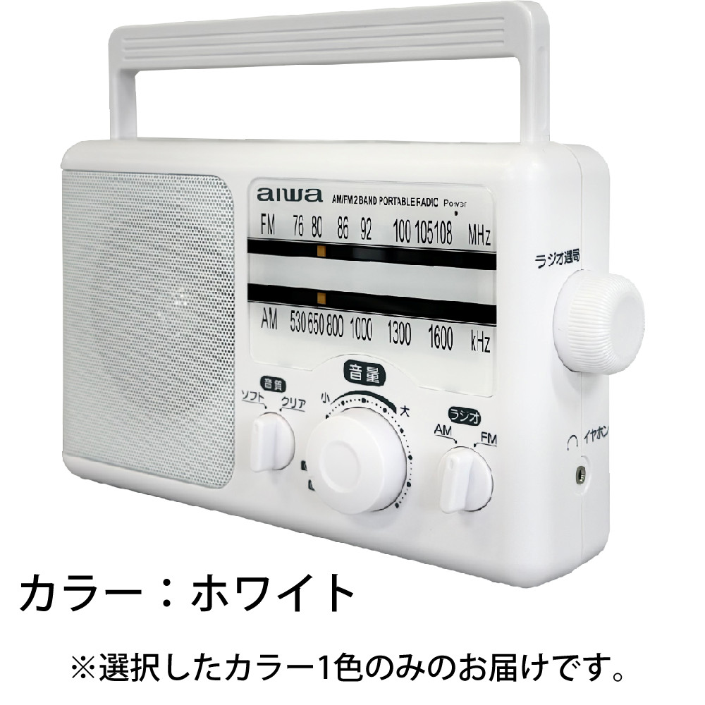 アイワ ラジオ aiwa audio -G PHR1 GAA4-PHR0001 防災ラジオ 乾電池