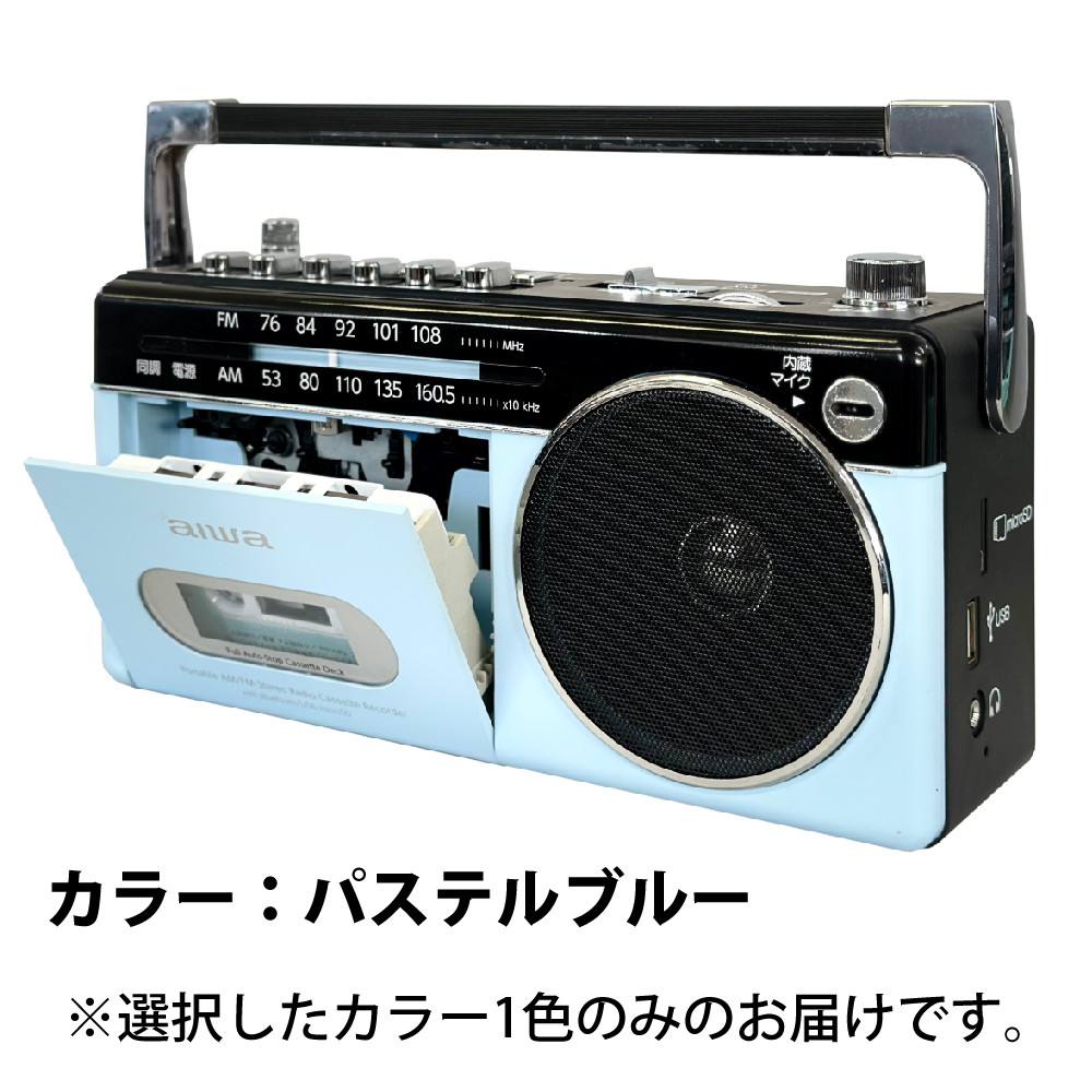 aiwa アイワ ラジカセ audio -G RCP3 GAA4-RCP0003 パステルグリーン パステルブルー （カラー選択式）（ラッピング不可）  : 5170-toh-0060-1 : ホームショッピング - 通販 - Yahoo!ショッピング