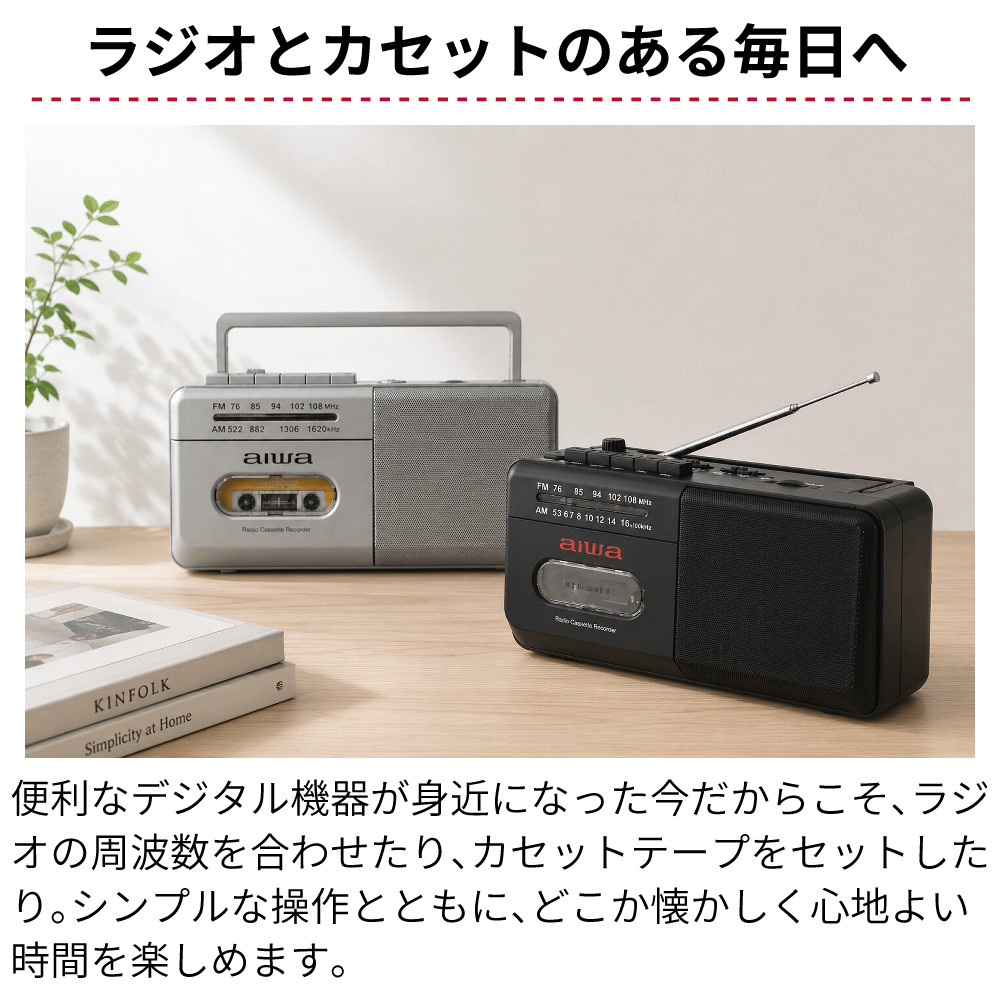アイワ ラジカセ audio -G RCP4 GAA4-RCP0004 ブラック グレー 選べる