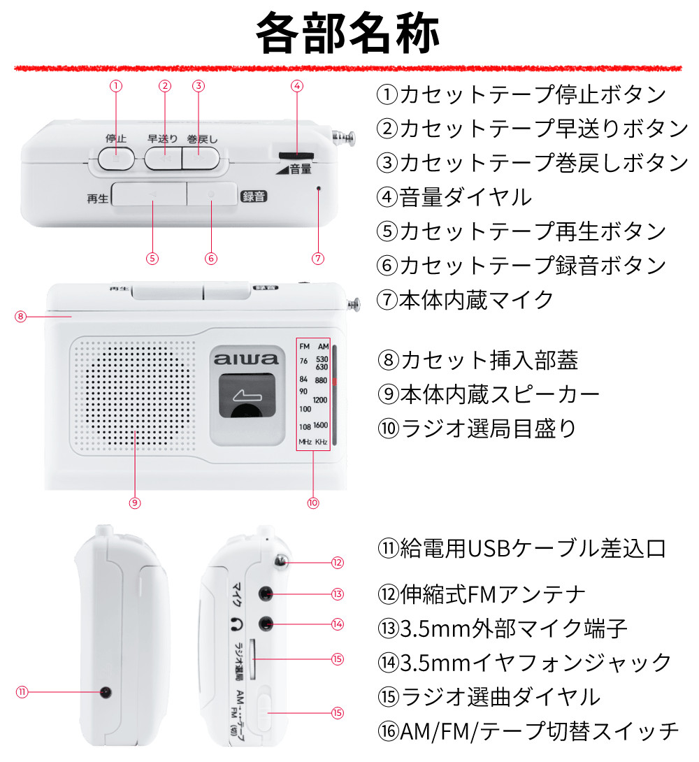 aiwa アイワ 携帯ラジオ ポータブルカセットレコーダー audio -G PCR1