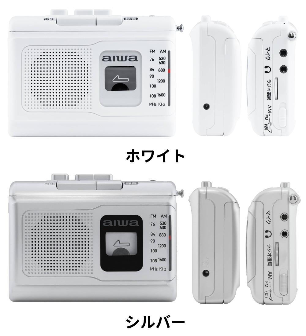 ★現状品★ AIWA アイワ ステレオ ポータブル カセット レコーダー アイワ aiwa 携帯ラジオ ポータブルカセットレコーダー audio -G PCR1