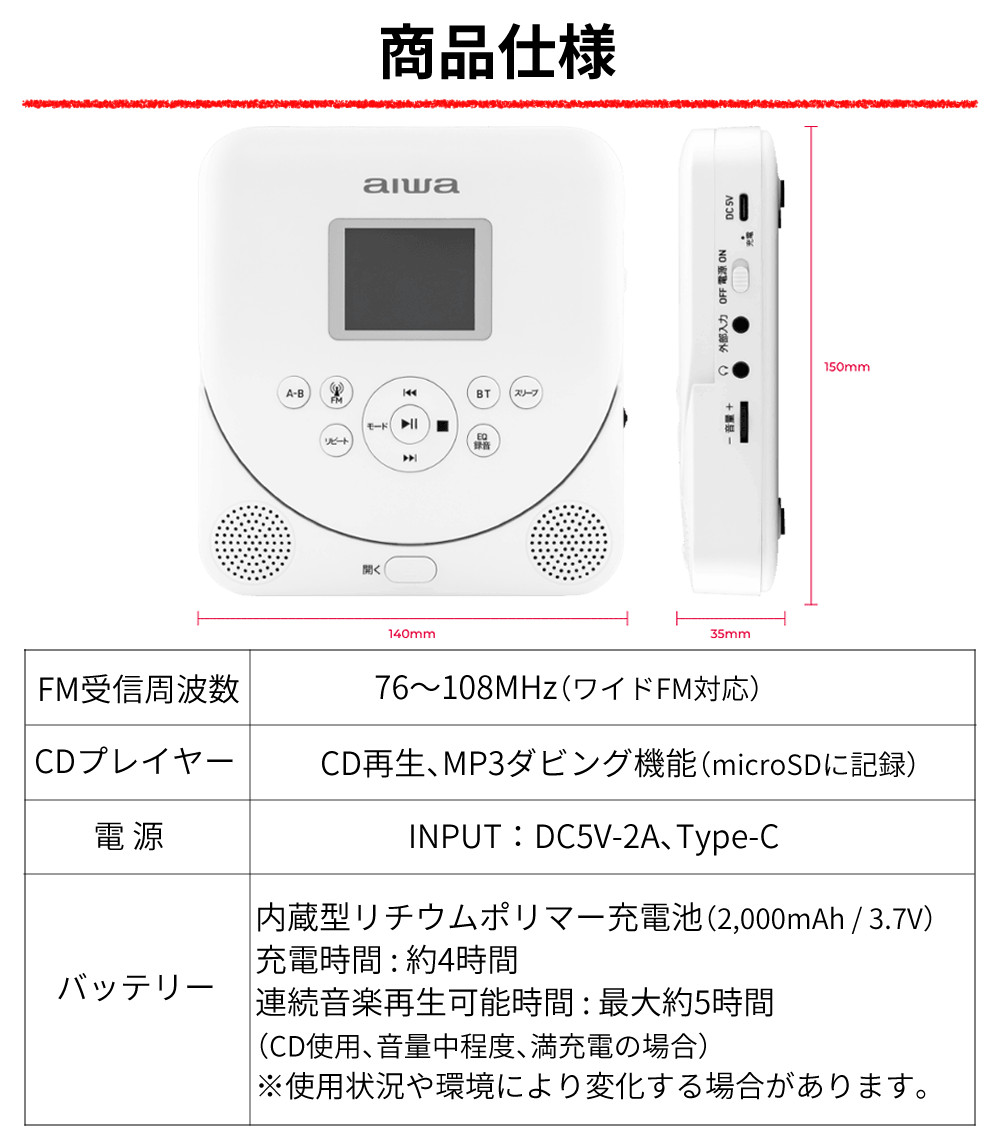 アイワ ポータブル CDプレーヤー GAA5-PCD0001 スピーカー内蔵