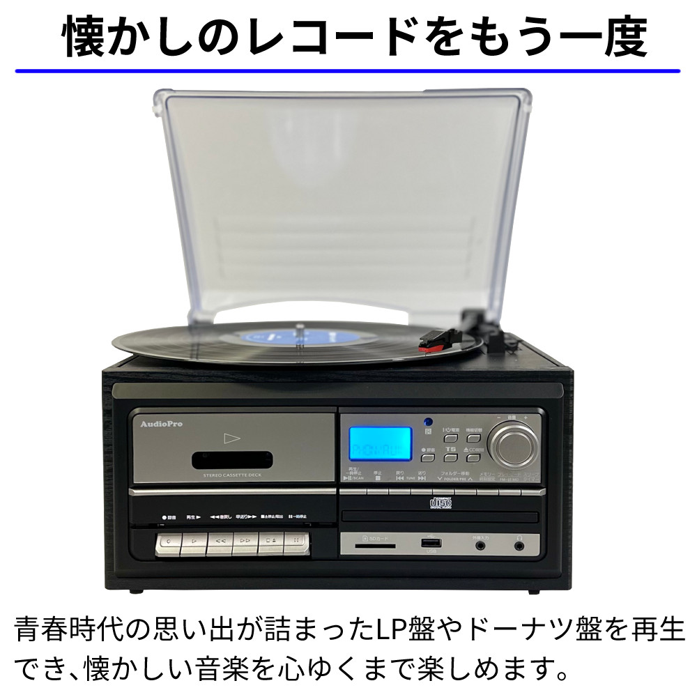 とうしょう レコードプレーヤー コンパクトマルチプレーヤー NEXT USB