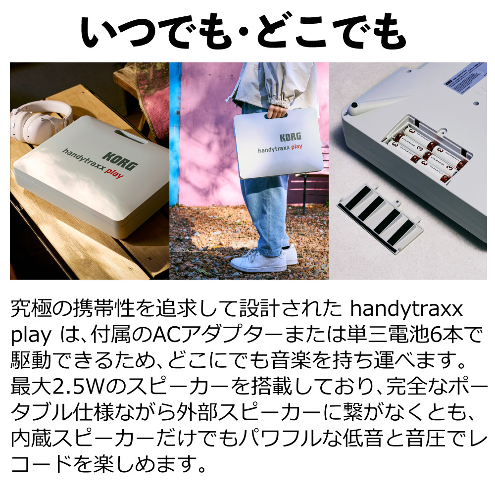 KORG（コルグ） KORG handytraxx play ポータブル・レコードプレーヤー