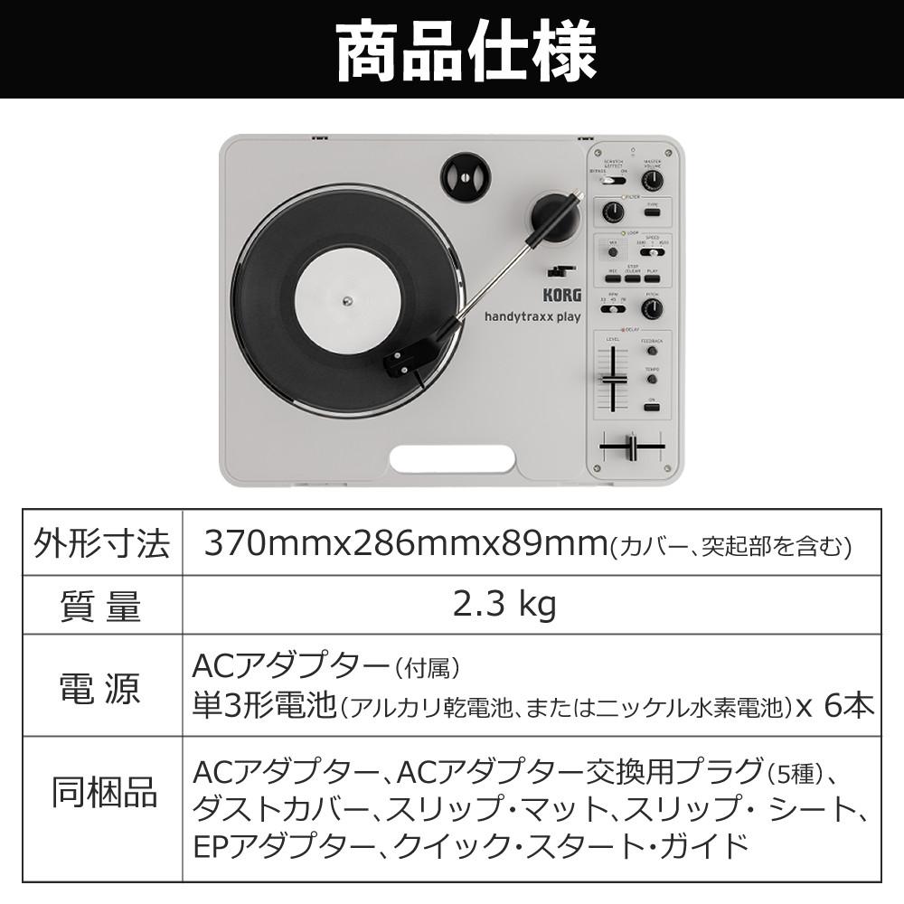 KORG handytraxx play ポータブル・レコードプレーヤー コルグ
