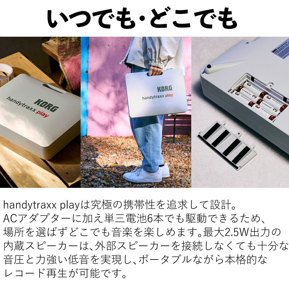 KORG（コルグ） ポータブルレコードプレーヤー handytraxx play DJ
