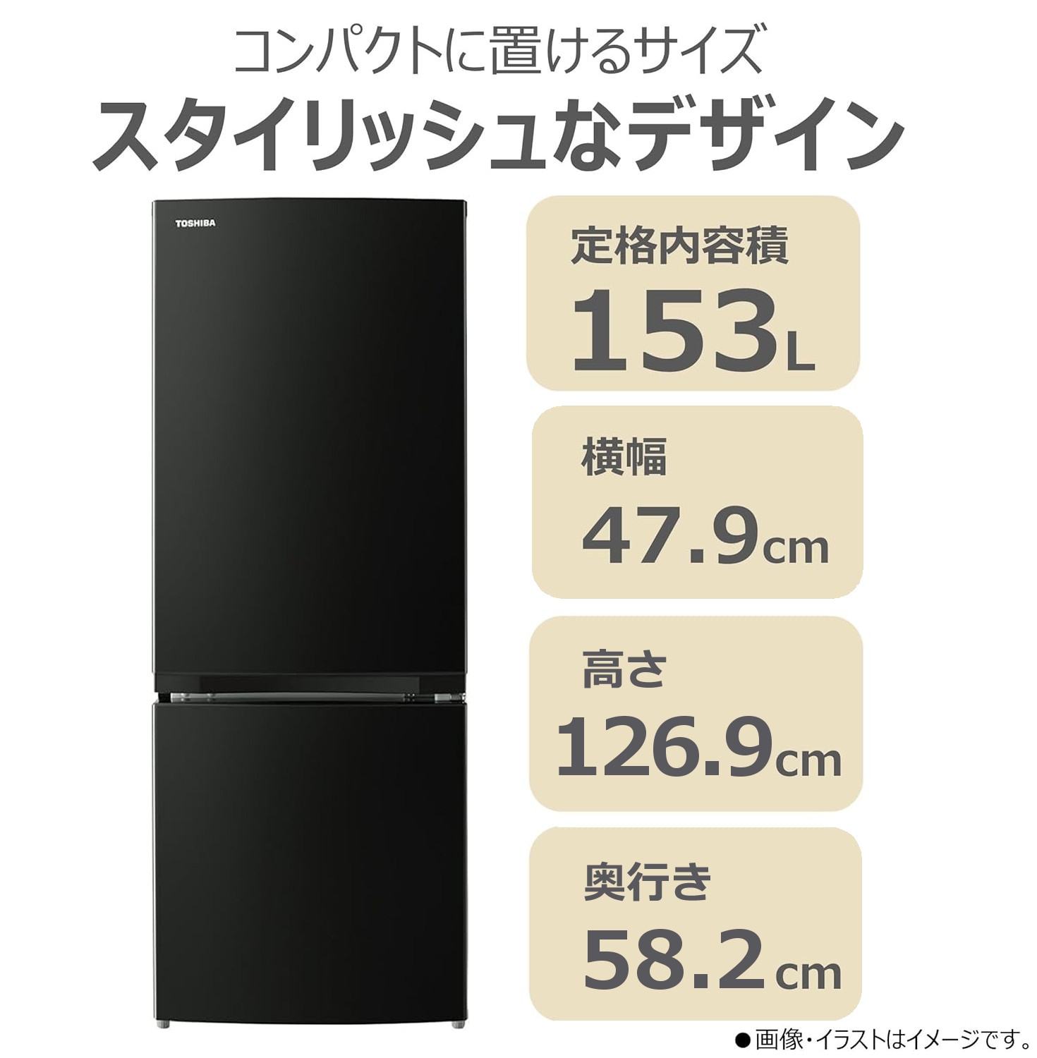 TOSHIBA（東芝） 冷蔵庫 GR-W15BS（KT）コンパクト 省スペース