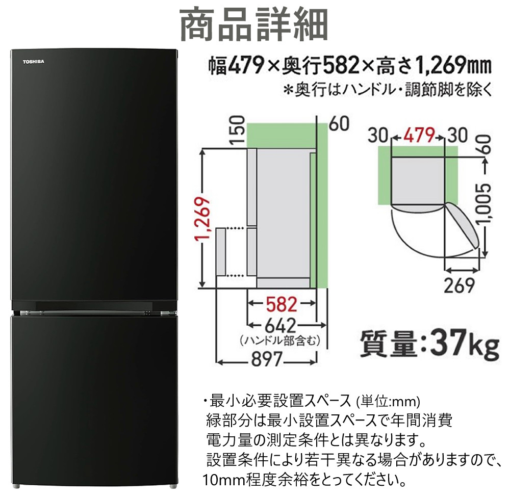 TOSHIBA（東芝） 冷蔵庫 GR-W15BS（KT）コンパクト 省スペース 