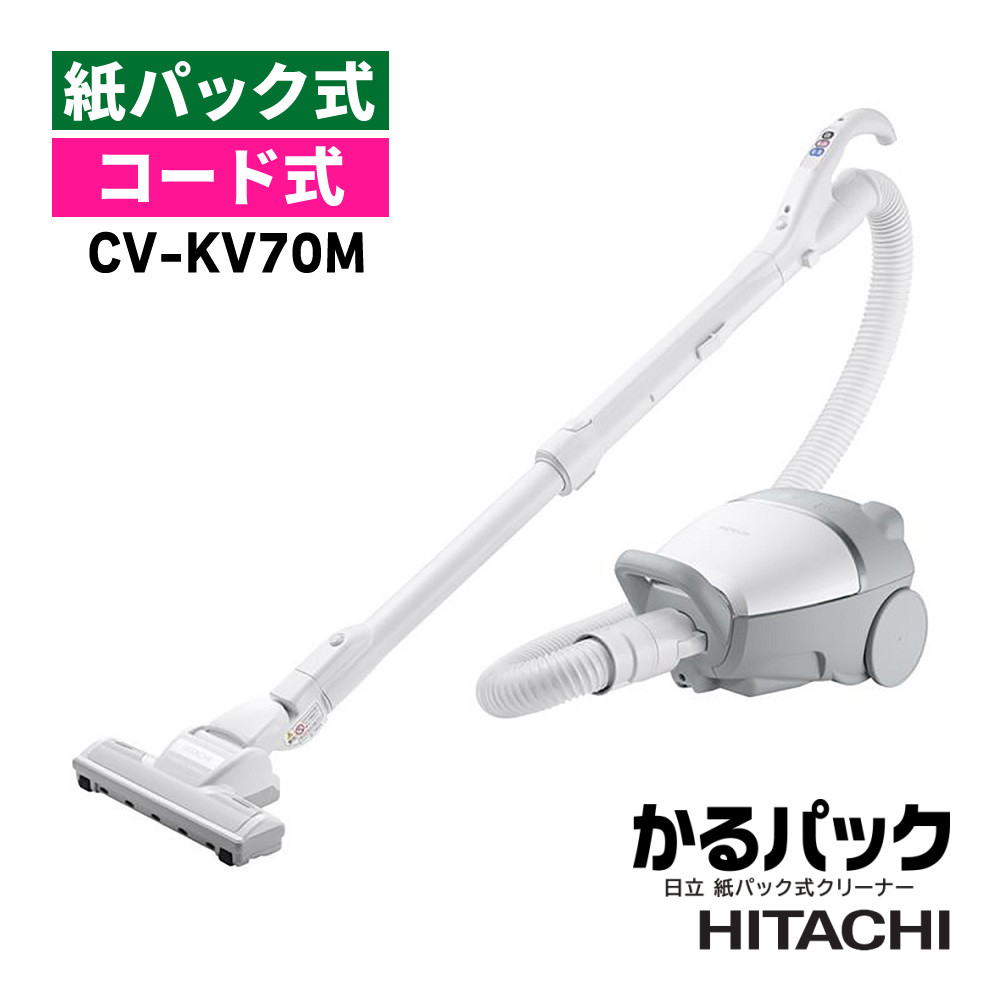 日立（HITACHI） 掃除機 紙パック式 クリーナー かるパック ホワイト