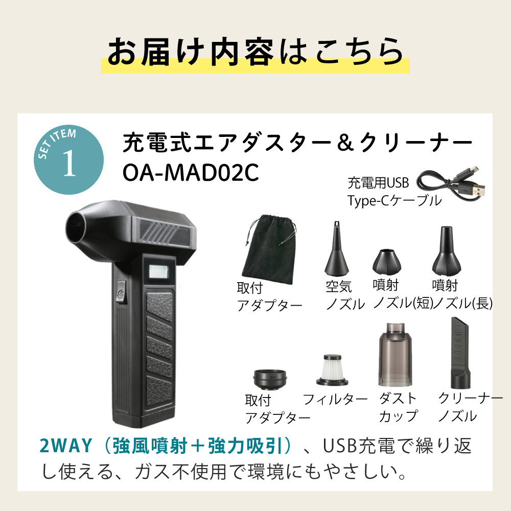 OHM（オーム電機） OA-MAD02CK 充電式エアダスター＆クリーナー