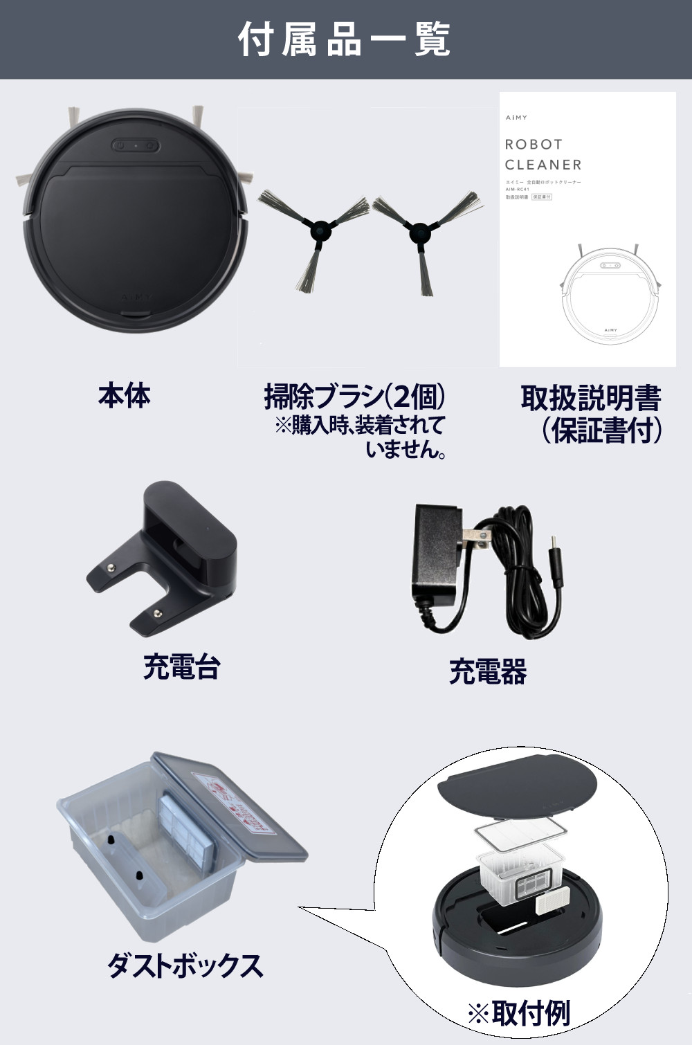 AiMY（エイミー） 全自動ロボットクリーナー AIM-RC41 ブラック
