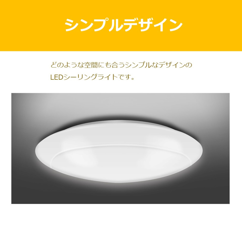 TOSHIBA（東芝） LEDシーリングライト 〜6畳 丸型 単色 昼光色 調光