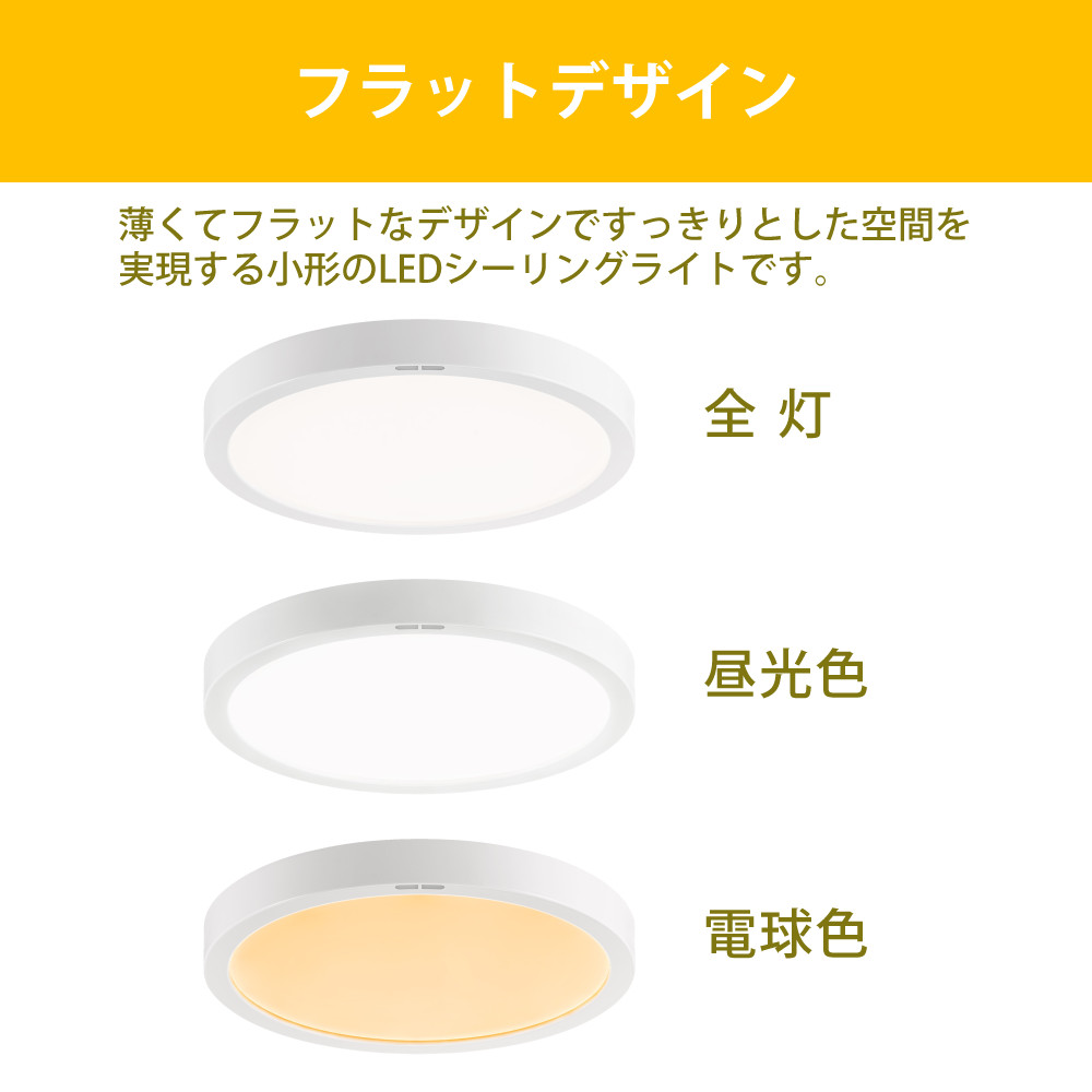 TOSHIBA（東芝） LEDシーリングライト 〜6畳 導光板 小型 丸型 ワイド