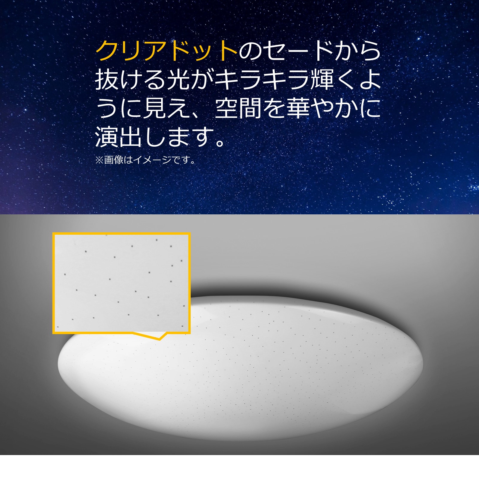 TOSHIBA（東芝） LEDシーリングライト きれいに光る 調色 〜8畳 クリア