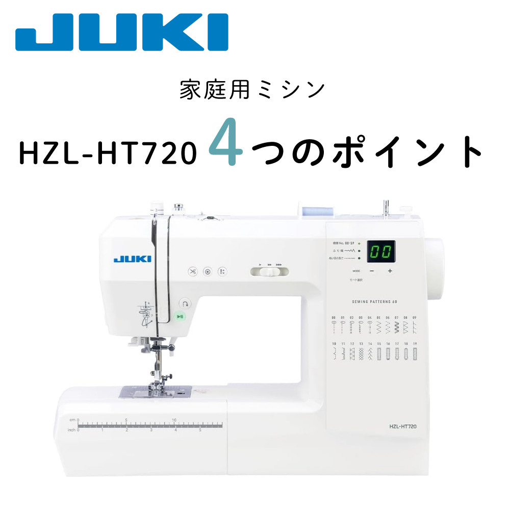 JUKI (レビュー特典)（11大特典セット）JUKI コンピューターミシン HZL