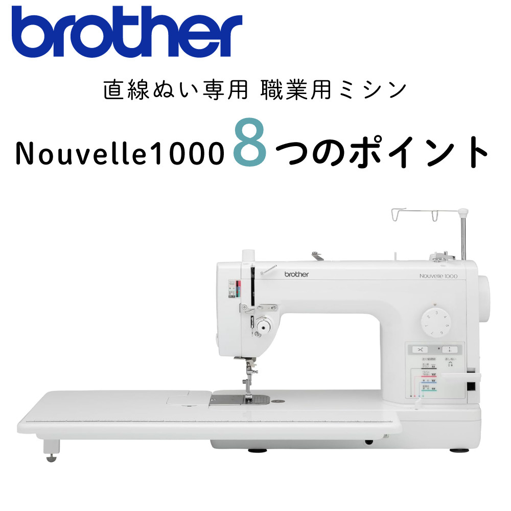 ブラザー工業 (レビューで選べる特典プレゼント)ブラザー 職業用 ブラザー工業 (レビューで選べる特典プレゼント)ブラザー 職業用