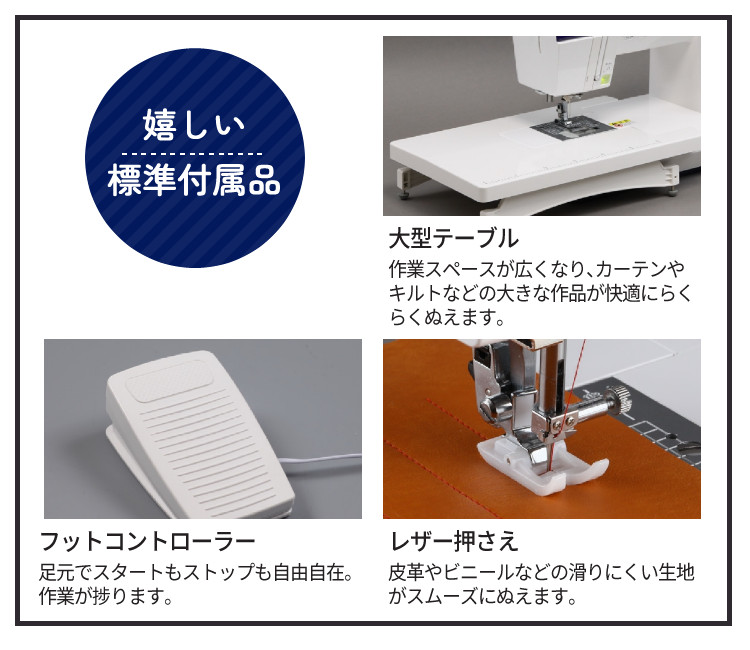 ハッピーミシン　HAPPYミシン E-2800 HappyJapan（ハッピージャパン）ミシンブランド