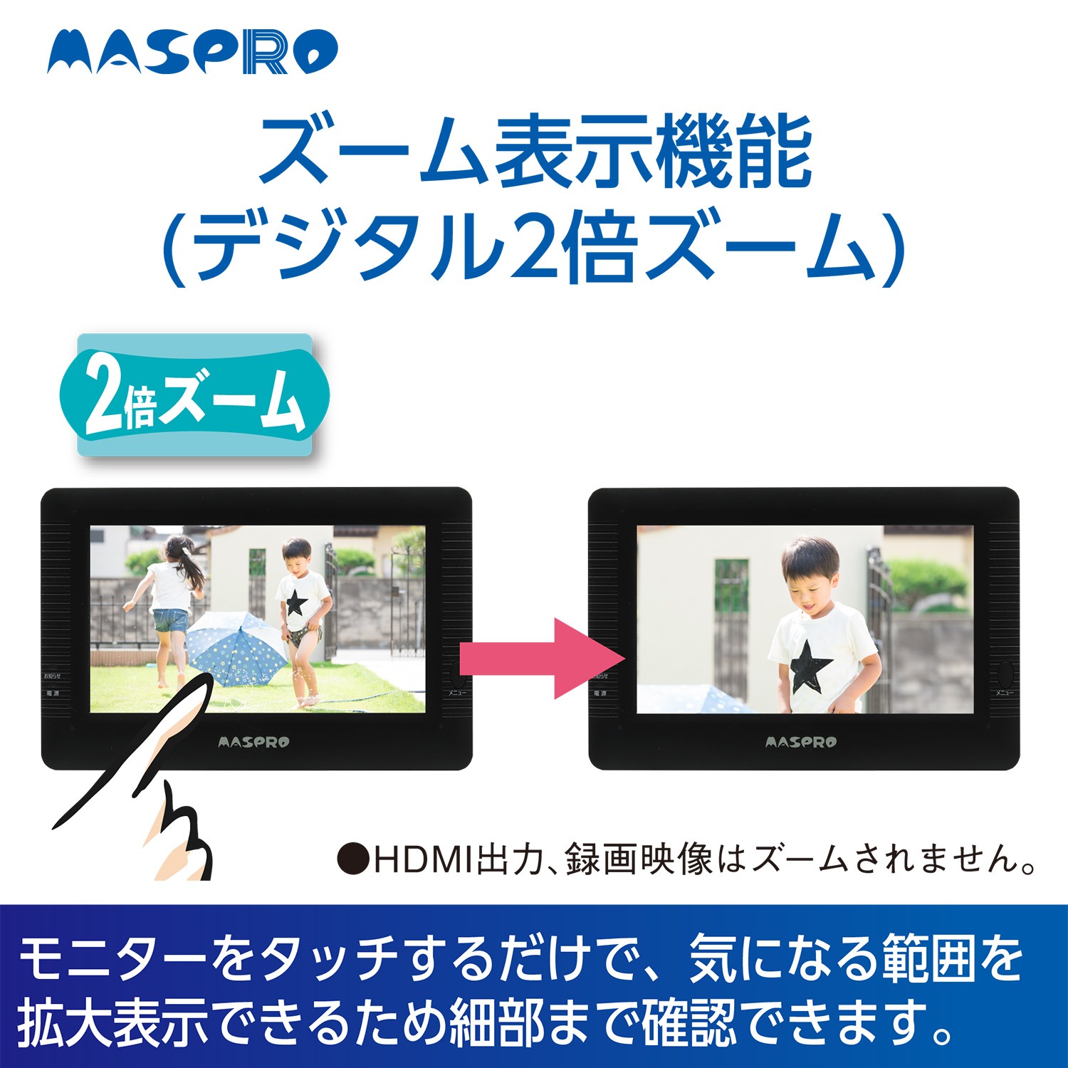 マスプロ（MASPRO） マスプロ電工 モニター＆ワイヤレスHDカメラセット