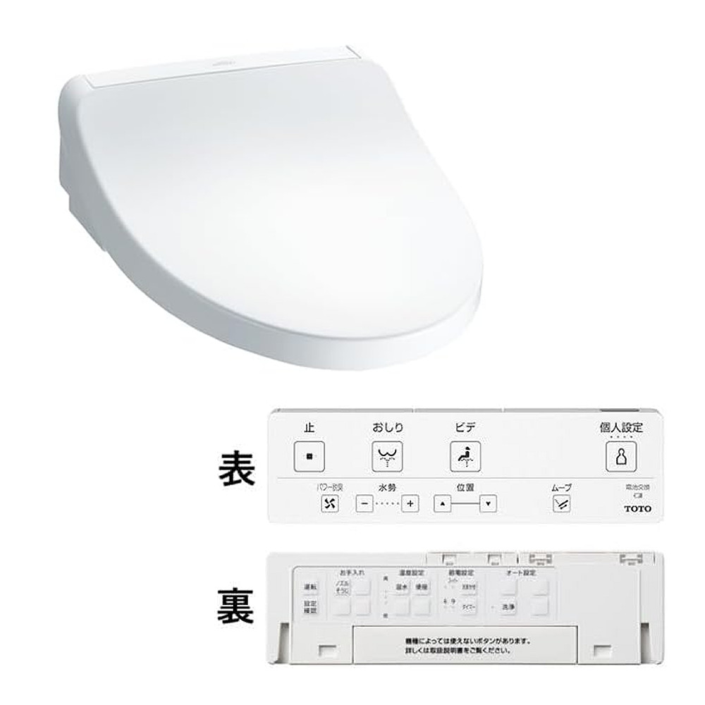 TOTO ウォシュレット 温水洗浄便座（瞬間式）TCF8CKM01#NW1 ホワイト