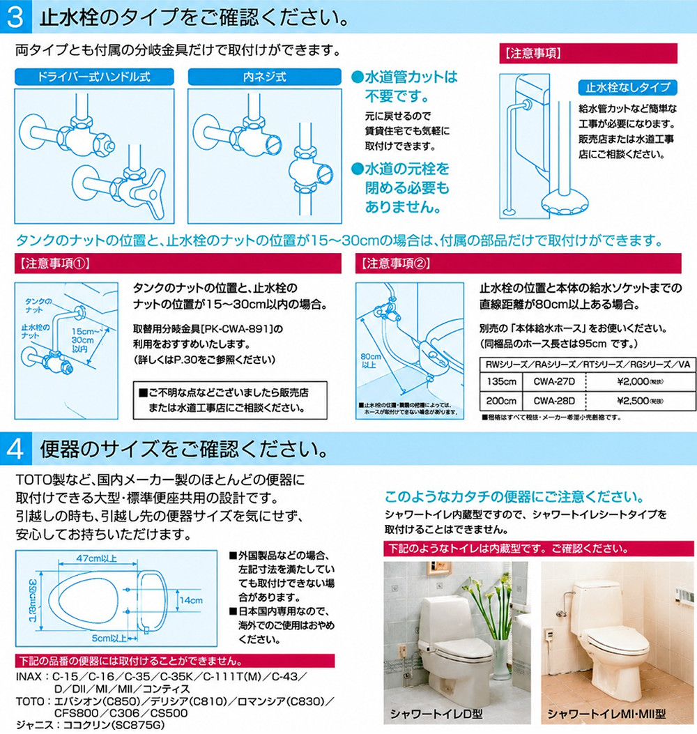 LIXIL（リクシル） 温水洗浄便座 リテールシャワートイレ ピュア
