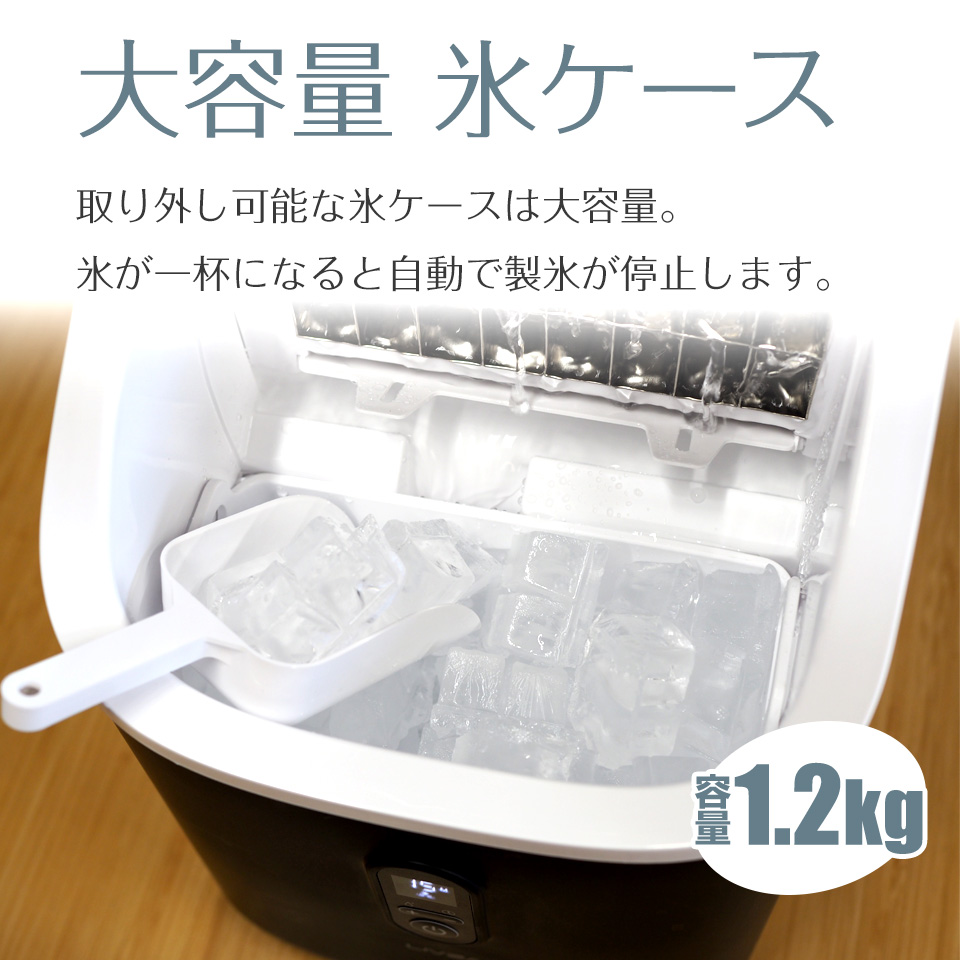 デジタル製氷機 コンパクト ホワイト 小型製氷機」の人気商品一覧 | 安い商品を通販サイトから探す