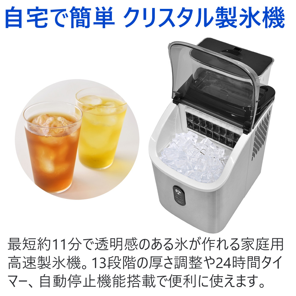 VERSOS（ベルソス） クリスタル高速製氷機 VS-ICE016 シルバー