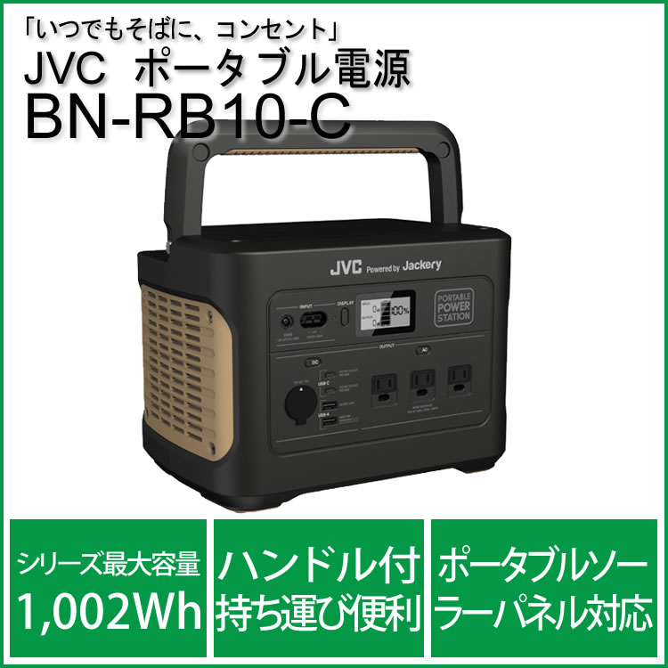 オープニング大セール】 ビッグチェーンYahoo 店JVC ケンウッド