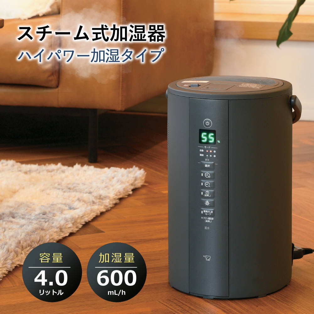 象印 加湿器 スチーム式 EE-TA60-BM ソフトブラック 2024年新発売