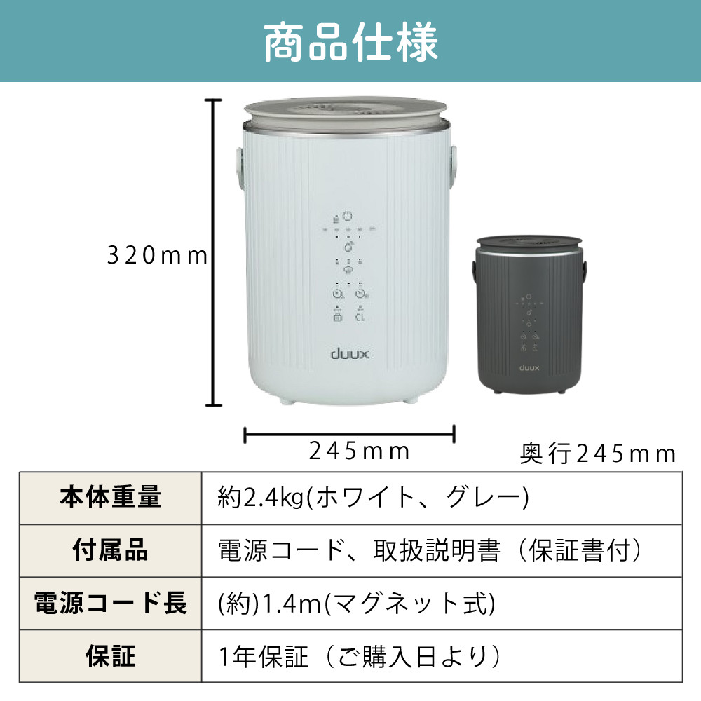 duux スチーム式加湿器 Dawn DXHU41JP ホワイト DXHU40JP グレー