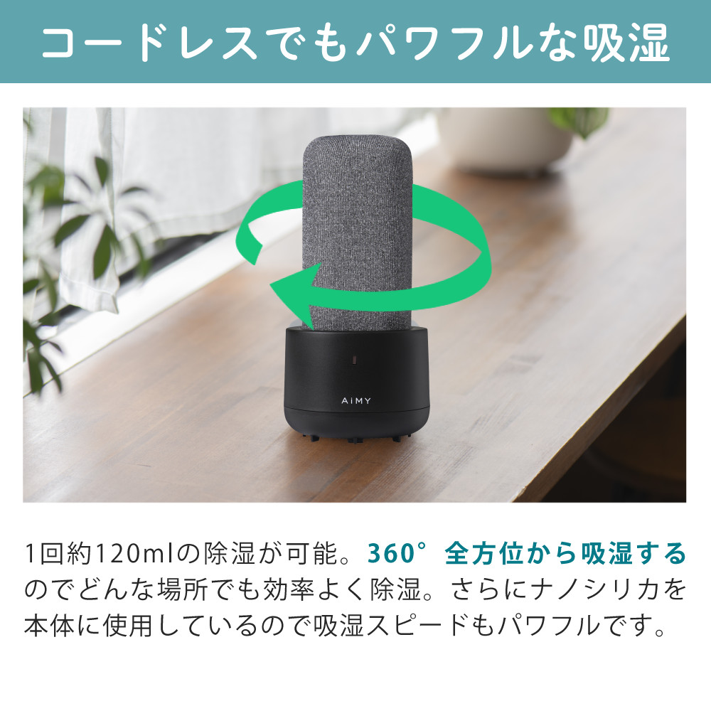 AiMY（エイミー） 除湿機 コードレスコンパクト除湿器 AIM-DH01（GY