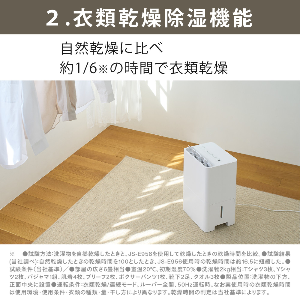 ツインバード（TWINBIRD） 空気清浄機能付き衣類乾燥除湿機 JS-E956W