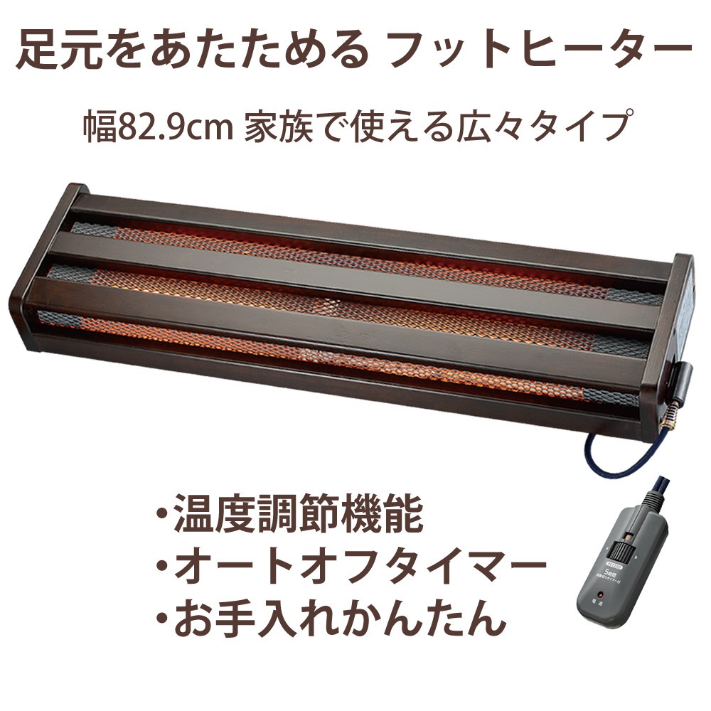 メトロ電気工業 暖房器具 木枠フットヒーター DA フットヒーター 軽量