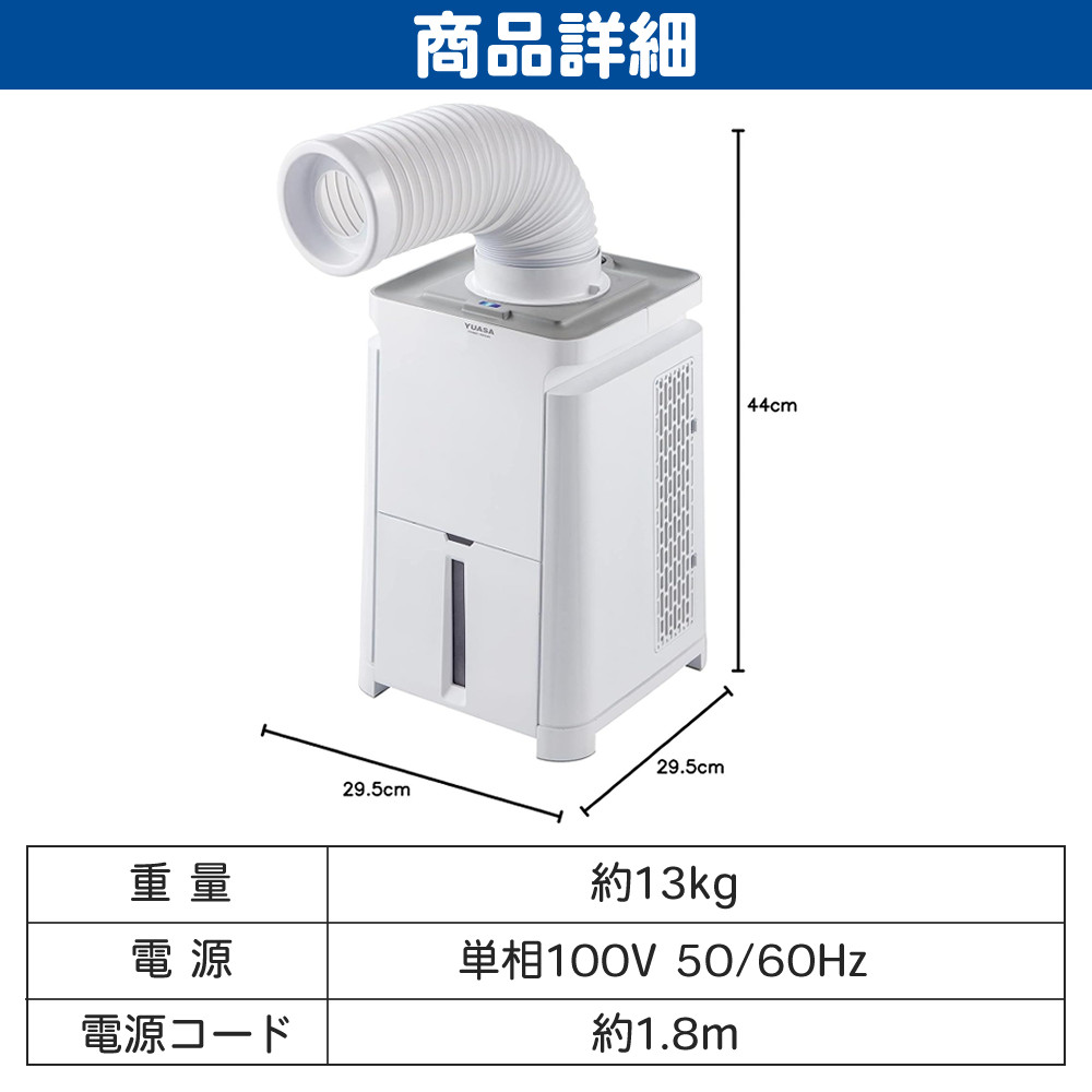 ユアサプライムス どこでもエアコン YNMC-5E（W）ホワイト
