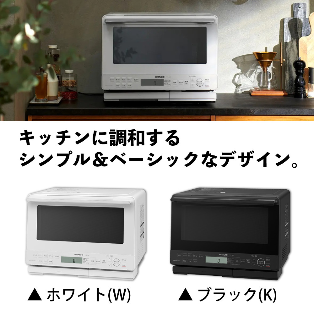 日立（HITACHI） 過熱水蒸気 オーブンレンジ ヘルシーシェフ ホワイト