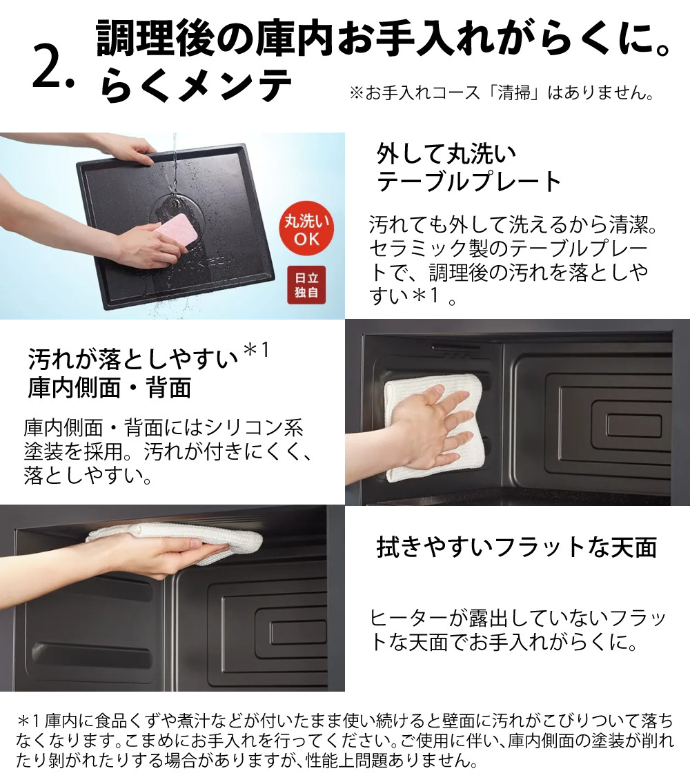 日立（HITACHI） オーブンレンジ ホワイト 27L フラット ワイド